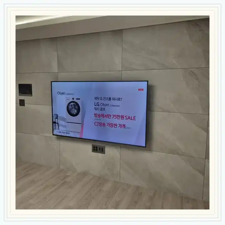 벽걸이TV 거치대 참고 사진 · 연해피빌 설치 조건