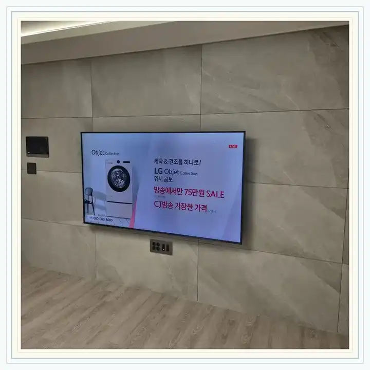 벽걸이TV 거치대 참고 사진 · 휘경자이디센시아 설치 조건