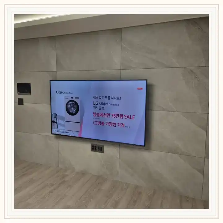 벽걸이TV 거치대 참고 사진 · DMC파인시티자이 설치 조건